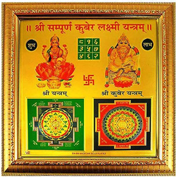 RC Supplier Shri Shree Sampurna Kuber Laxmi Yantra (19 x 19 cm) | Yantra for Wealth Wooden Yantra