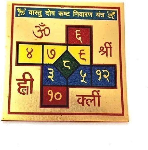 Deal Tree Vastu Dosh Kashta Nivaran Yantra Gold, Plated Yantra