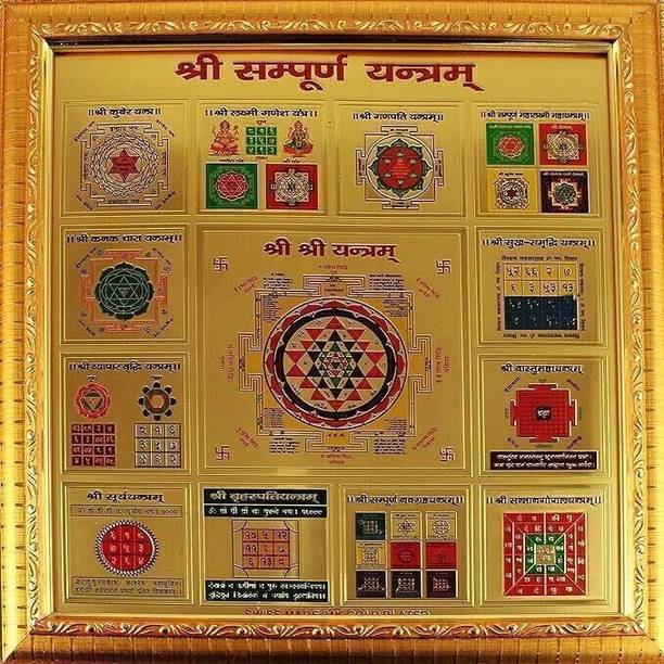 Deal Tree shri Shree sampoorn sampurna Yantra 19 x 19 cm for Health Wealth and Prosperity Wooden Yantra