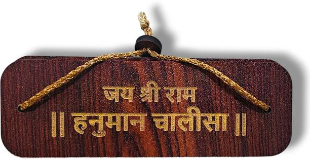 saf Hanuman chalisa Wooden Book Decorative Showpiece  -  4 cm