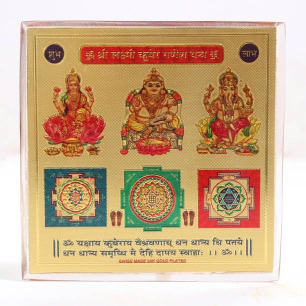 The Spiritual Living Gold Plated Sampoorn Laxmi Kuber Yantra Frame for Wealth & Prosperity | Vastu | Plastic Yantra
