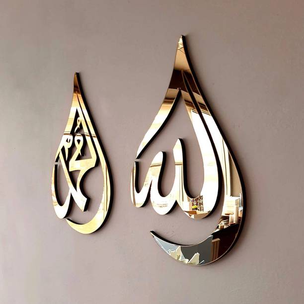 MOMIN BAZAAR Islamic Art ALLAH MOHAMMAD WALL DECOR For living room Decorative Showpiece  -  41 cm