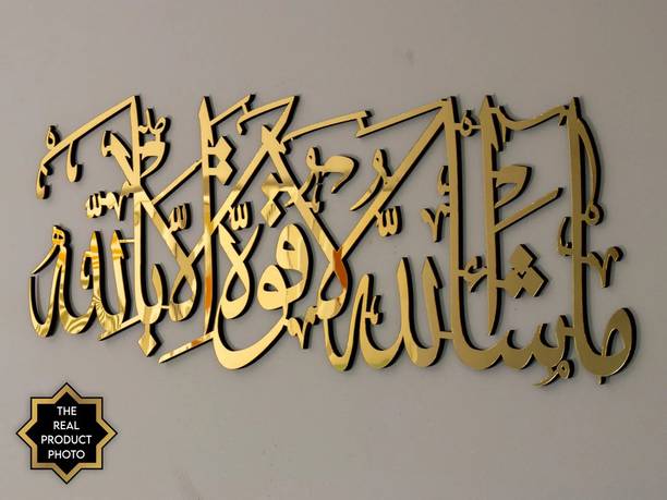 Craftyit Mashallah Islamic Wall Decor, Arabic Calligraphy, HOME DECOR (23.8x8 INCH) डेकोरेटिव शोपीस  -  16.5 cm