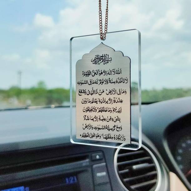 Made Wid Love Ayatul Kursi Islamic Car Hanging Decorative Showpiece  -  8 cm