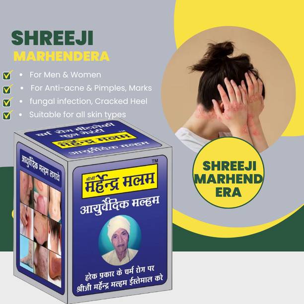 Shreeji Marhendra Ayurvedic Anti fungal Malam Ointment - for Ringworm, itching, Eczema ,Burn Mark,0000