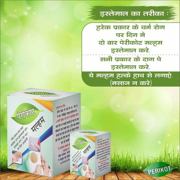 PERIKOT PERIKOT Ayurvedic Malam, Ayurvedic Malam (Cream) for Anti-Fungal Infection, Itching & Skin Recovery 35*2