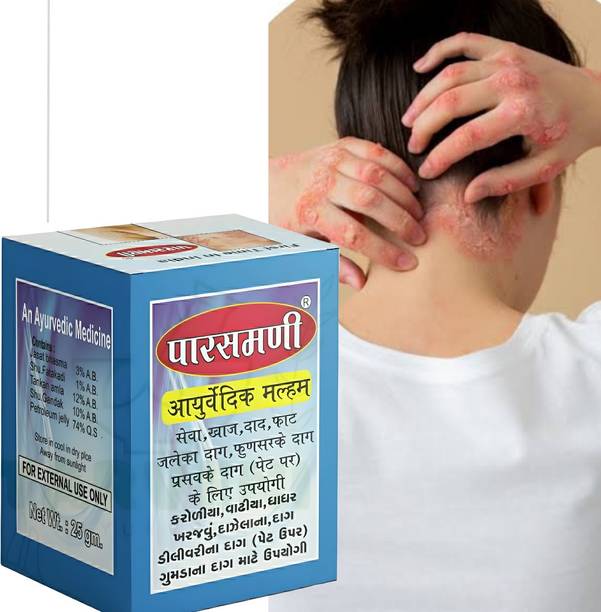 Parasmani Ayurvedic Anti fungal Malam Ointment - for Suitable for all skin types