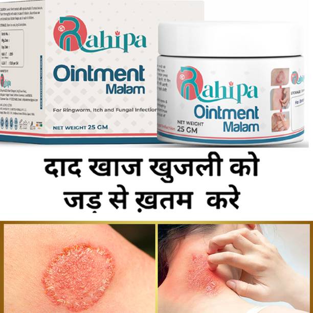 RAHIPA Anti fungal Malam ,Cream For Men & Women Ayurvedic ItchCoat for Ringworm,dadkhaj khujli