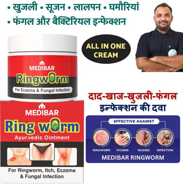 medibar Antifungal Cream For Ringworm Men & Women -PACKING-(1)