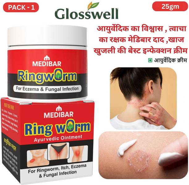 glosswell Antifungal Herbal Skin Cream for Ringworm and Athlete Foot