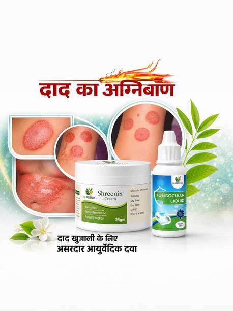 Shreenix Antifungal Cream + Free Liquid 10ml | Ringworm, Fungal Infection & Dad