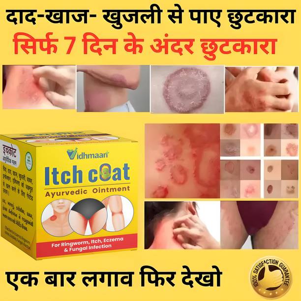 Vidhmaan Ayurvedic ItchCoat Best Anti fungal Malam - for Ringworm, itching, Eczema & Fungal Infection