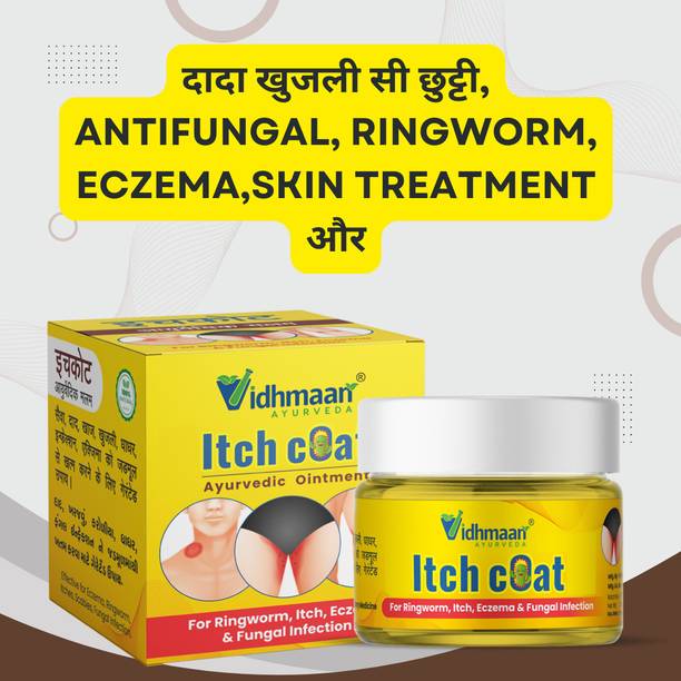 vidhmaan ayurveda itchcoat ayurvedicfor Ringworm, itching, & Skin Infection,dad khaj khujali ki dava