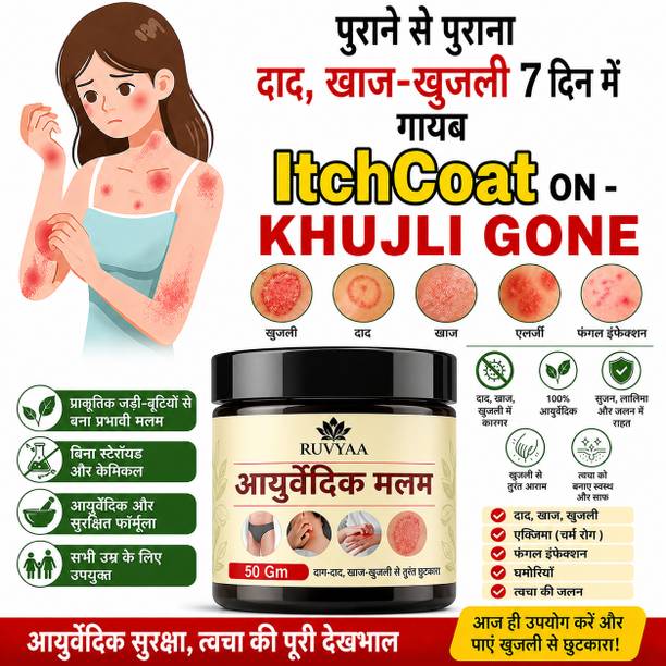 RUVYAA Ayurvedic Herbal Anti Itch Malam Fungal Infection Ringworm Dad Khaj Khujli.-A