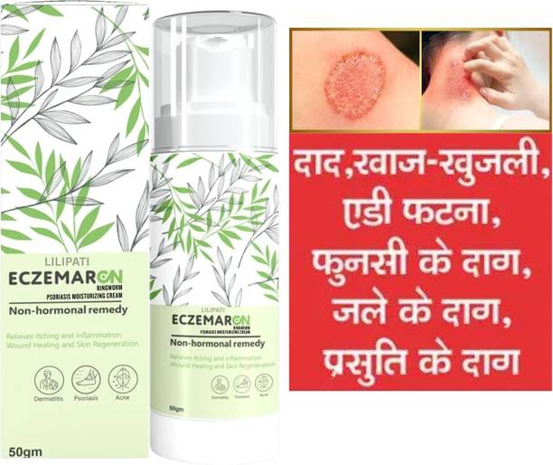 LILIPATI Eczema Ringworms Anti fungal Cream Premium - for Ringworm, itching Cream, Eczema & Skin Infection, Skin Tretment, Moisturizer Cream For Men And Women