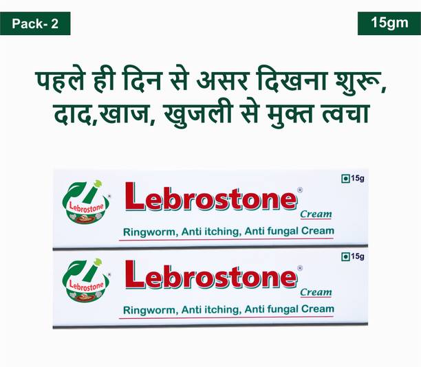 Lebrostone Ayurvedic Skin Care Cream 15g Treatment for Ringworm, Anti Itching, & Anti Fungal Infections (pack of 2,)