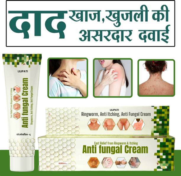 LILIPATI Antifungal Cream for Ringworm, Itching & Skin Allergy | Rash Relief Ointment for Men & Women