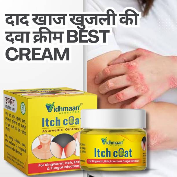 vidhmaan ayurveda itchcoat ayurvedic fungal Malam Ointment - for Ringworm, itching, & Skin Infection...