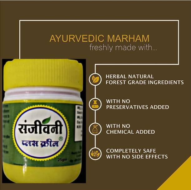 SANJEEVANI AUSHDHIY Antifungal Sanjeevani plus cream pack 2