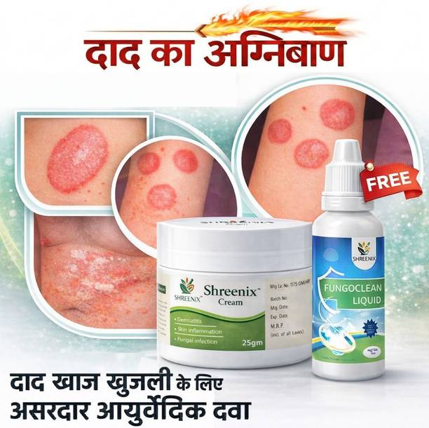 Shreenix Antifungal Cream + Free Liquid 10ml | Ringworm, Fungal Infection & Dad