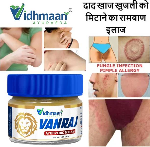vidhmaan ayurveda Antifungal vanraj Cream for Ringworm, itching, Eczema and Fungal Infection | Quick Relief itching cream