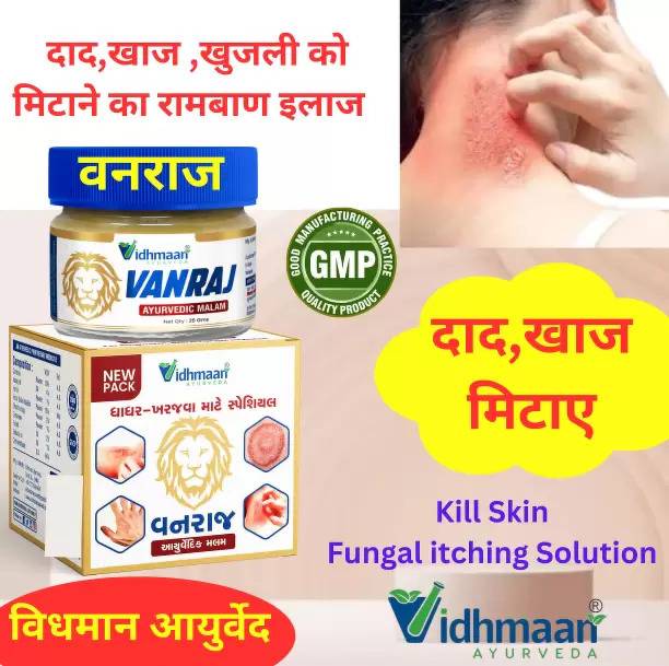 Vidhmaan Vidhmaan ITCH COAT Anti fungal Malam - for Ringworm, itching, Eczema & Fungal Infection Malam| itch coat cream| Dad Khaj Khujli cream|Fungal infaction Cream| itch Relief treatment| itching cream(Pack 1)