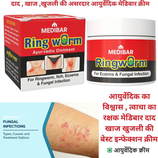 medibar Cream for Ringworm (Pack of -1 ) _