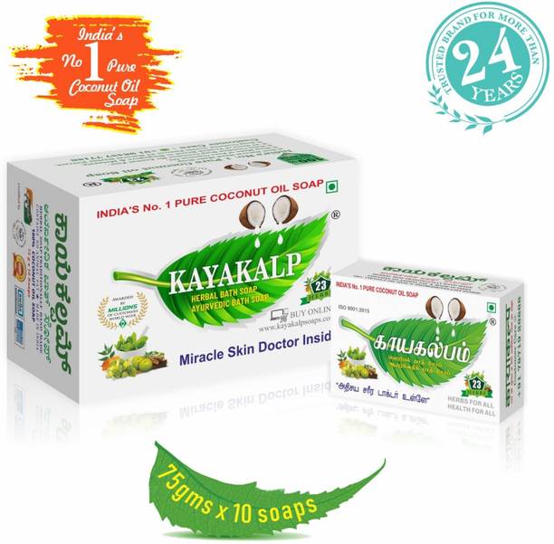 KAYAKALP HERBAL BATH SOAP AYURVEDIC BATH SOAP