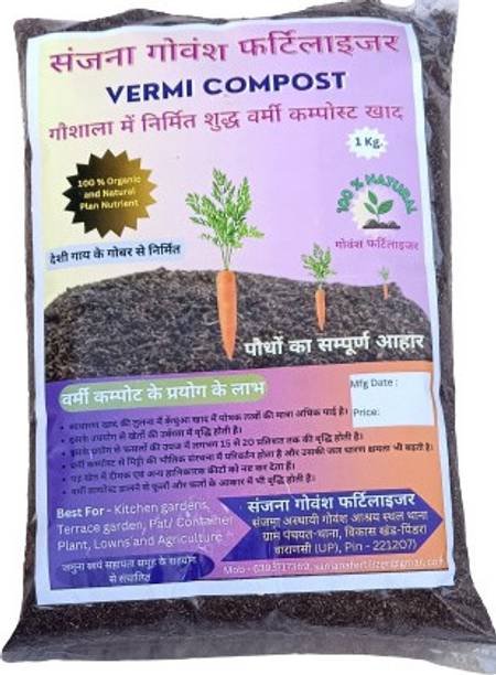 JAMUNA SHG VERMI COMPOST Cow Manure
