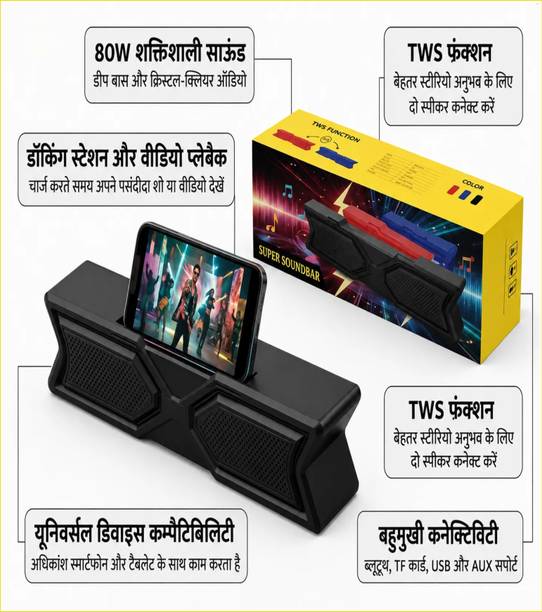 ThirdEye Enertech X-BAR_UV_82/23 80 W Bluetooth Home Theatre