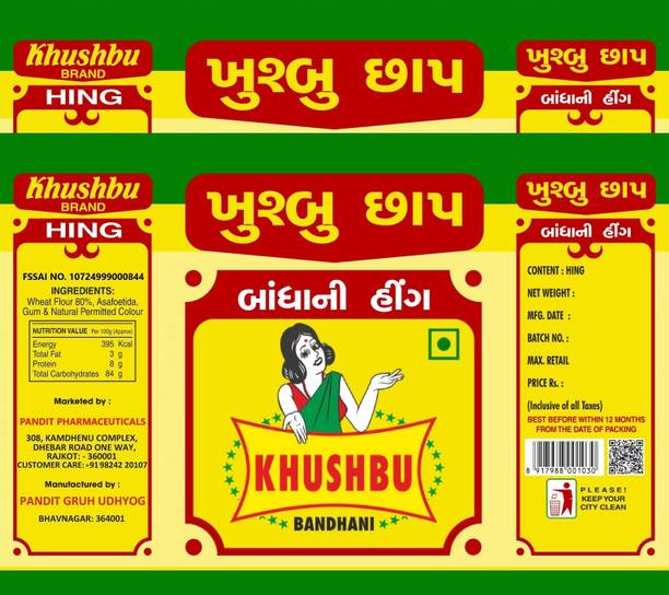 Pandit Pharmaceuticals Khushbu 100% Natural Asafoetida Spice Mild Hing Powder