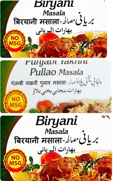 MEHRAN Imported Best Biryani Masala 3 x 55 Grams