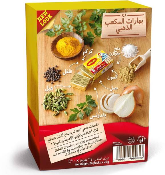 NESTLE Maggi Chicken Cubes Stock 24 Cubes 480gm
