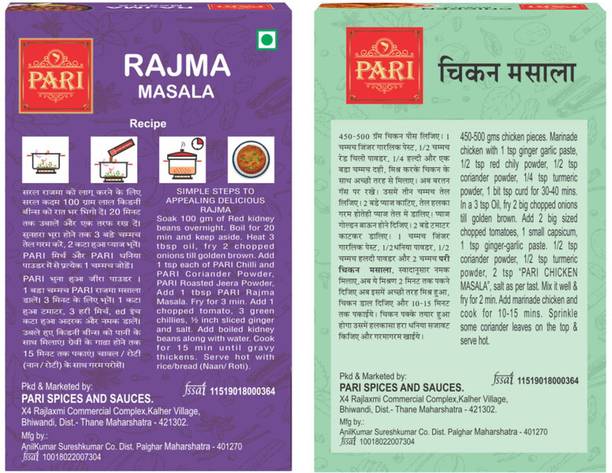 Pari Combo of Rajma Masala & Chicken Masala - Pack of 2 - Flavourful Spice Mix 50gx2
