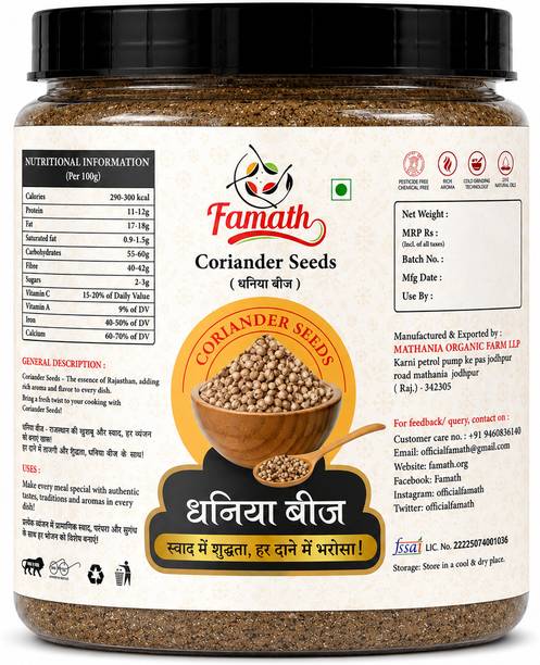 Famath Coriander Seeds (Dhaniya) – Premium Whole Dhania | Fresh, Aromatic & Pure Spice