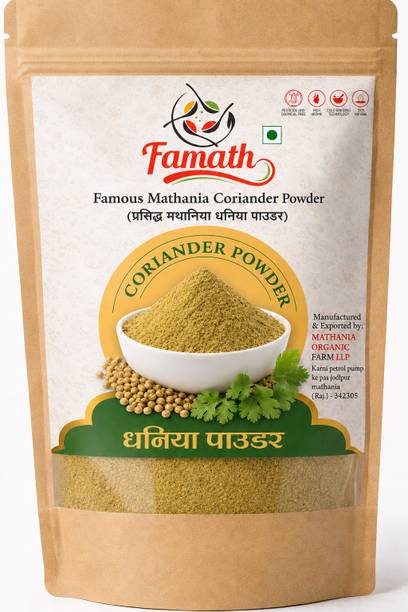 Famath Coriander Powder | Dried Dhaniya Masala | No Artificial Color
