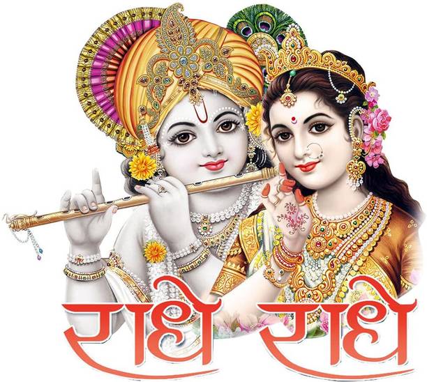 VCREATE DECOR 50 cm Radha Krishna Wall Sticker & Decal Size -( 50 cm x 45 cm ) Self Adhesive Sticker