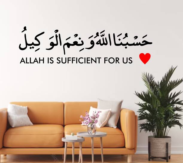 RehanDecors 58 cm Allah Is Enough For Us Islamic Wall Sticker and Mural Size -23X9 Inches Removable Sticker