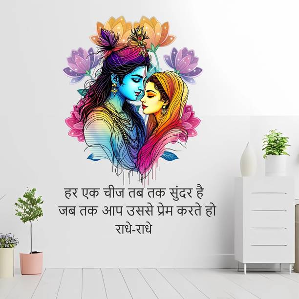 ArtfulDecals 60 cm Radha krishna colorful wall sticker Self Adhesive Sticker