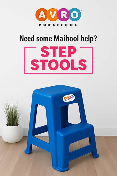 AVRO Step Stool Strong and Durable For Household Kitchen Bedroom Bathroom Outdoor & Cafeteria Stool