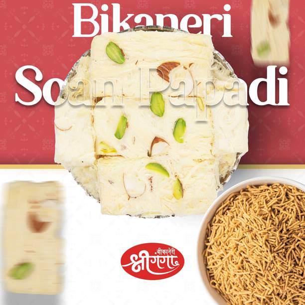 बिकानेरी श्री गंगा सोन पपड़ी ट्रेडिशनल स्वीट्स बॉक्स