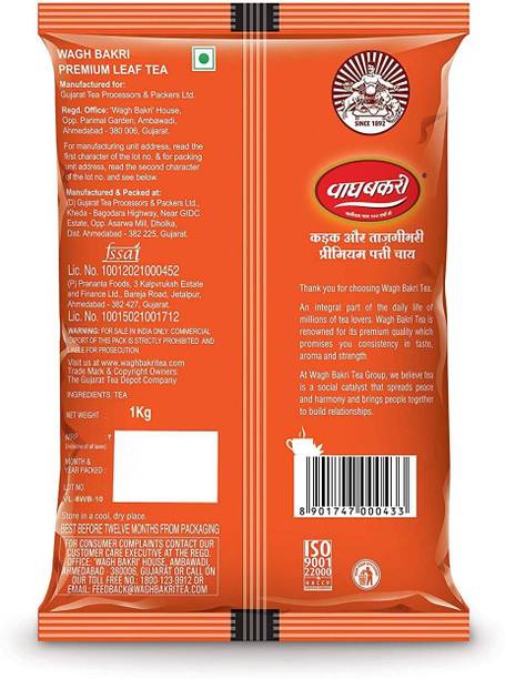 Waghbakri Primium Leaf Tea 1 Kg// Tea Pouch