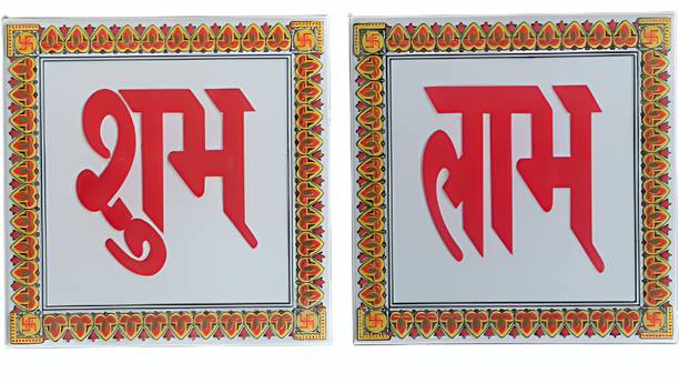 Kesharwani arts and gallery Subh labh Tiles 6×6 Super Glossy Natural