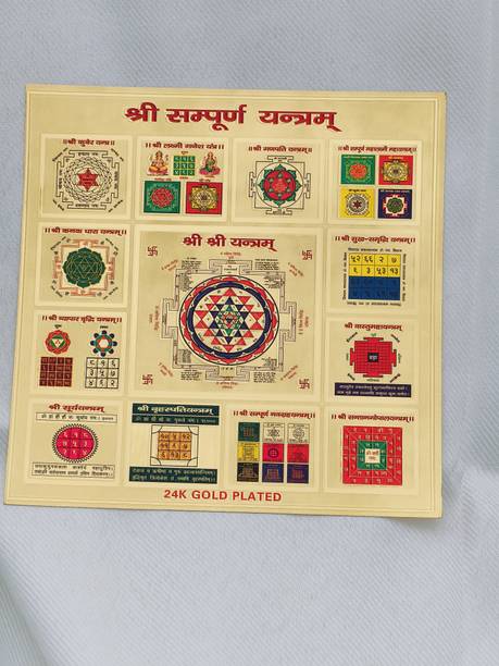 Droppati Enterprises Sri Sampoorna Yantram Gold Yantra Brass, Copper Yantra