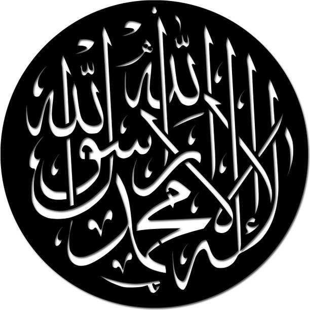 Decor Smart Decor Smart Black Metal Islamic Calligraphy Wall Art (DMA_5145B) Sign