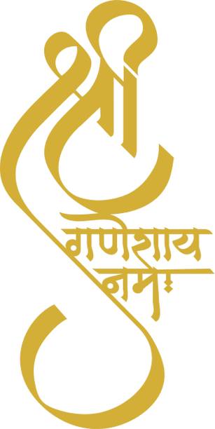 Decor Smart Shree Ganeshay Namah Golden | Metal Wall Art Home Decor Modern (DMA_527G) Sign