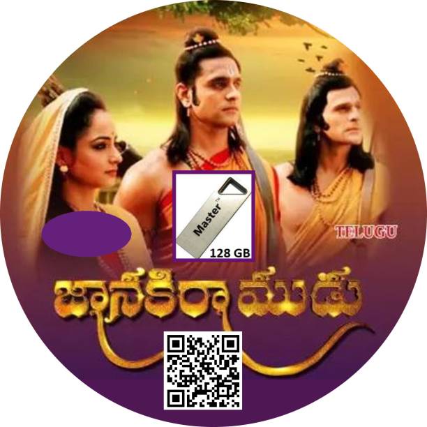 Janaki Ramudu - Star Maa Serial - All 297 Episodes - 720p 1