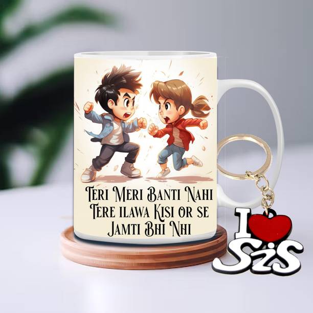 GiftWeb Mug, Key Ring Gift Set