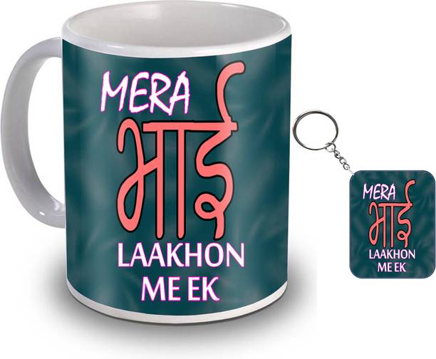 GIFTGROOVE Mug Gift Set