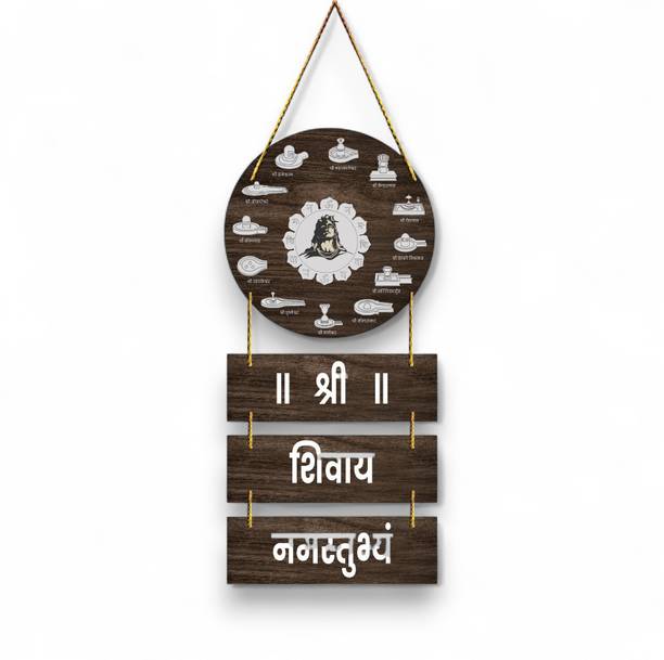 POSITIVE VIBE Lifestyle Shri shivay namastubhayam wall hanging for home decoration wall decor items